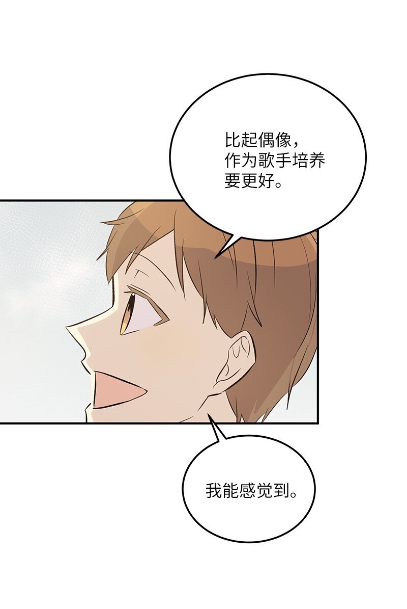 135 你不适合做偶像(1/2)-第130话