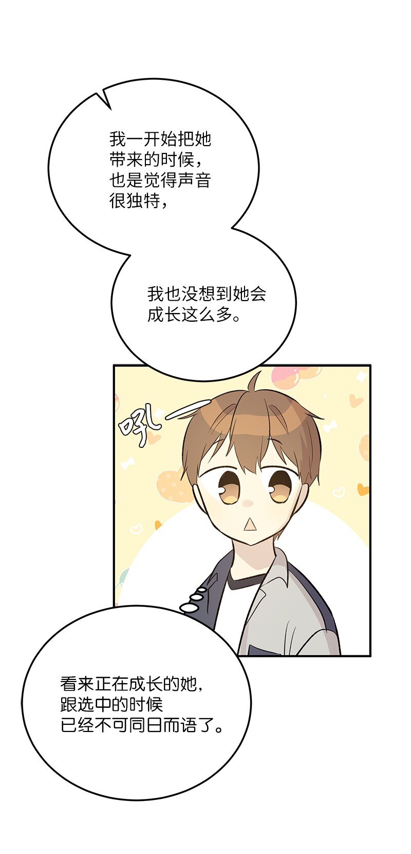 135 你不适合做偶像(1/2)-第130话