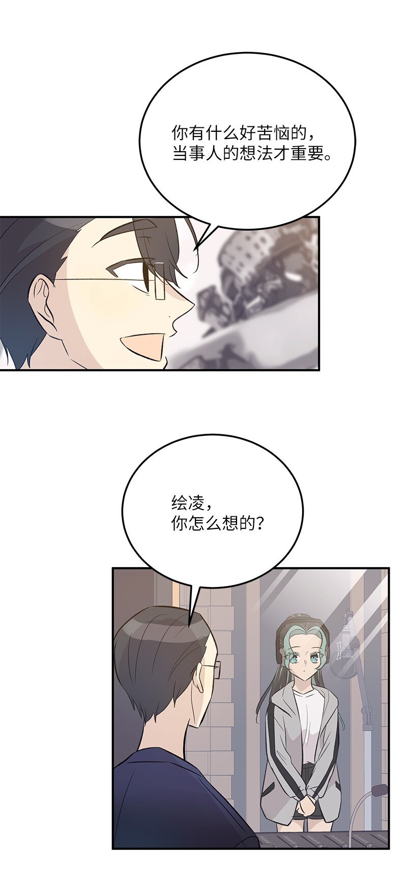 135 你不适合做偶像(1/2)-第130话