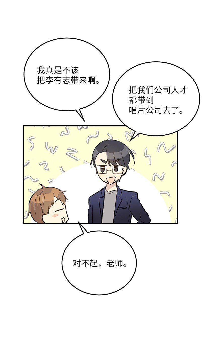 135 你不适合做偶像(1/2)-第130话