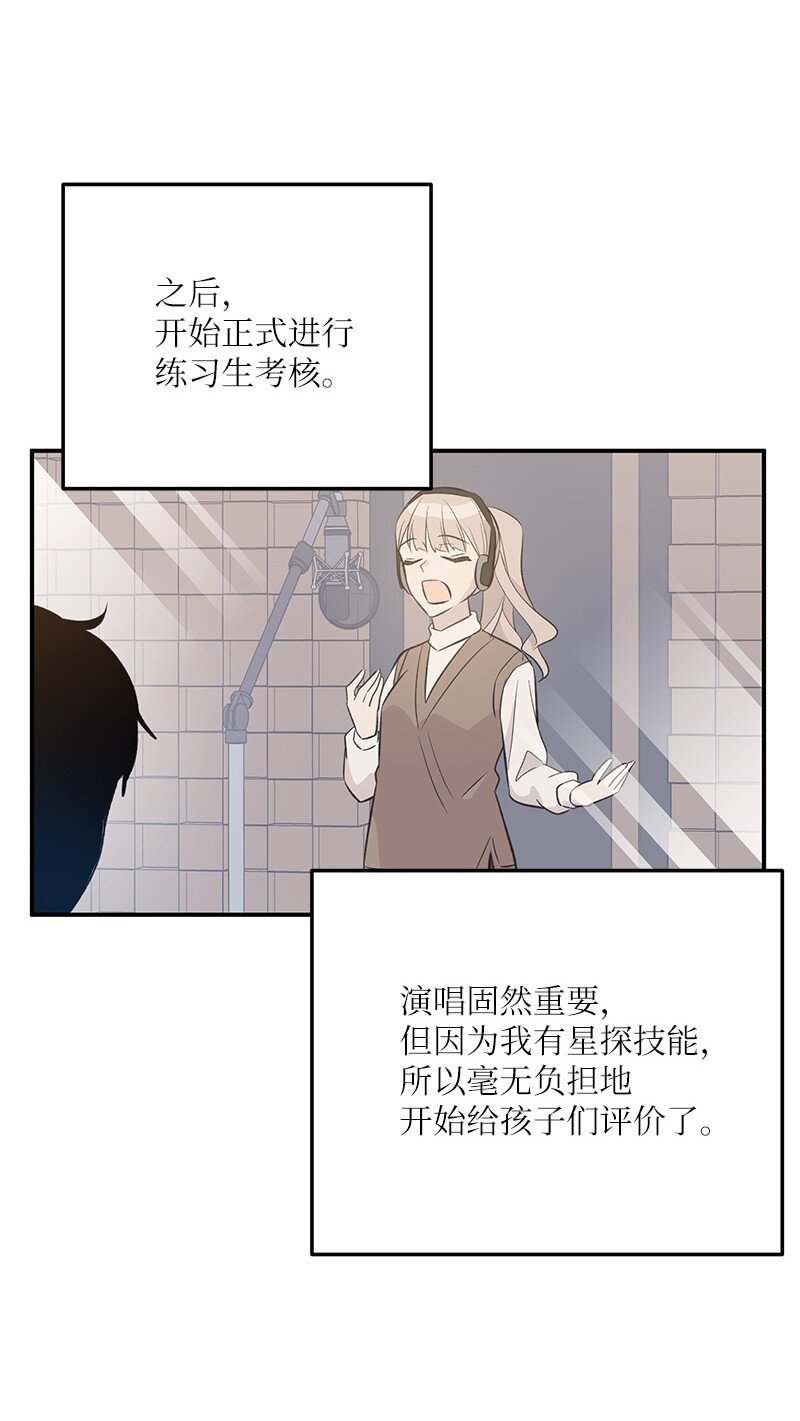135 你不适合做偶像(1/2)-第130话