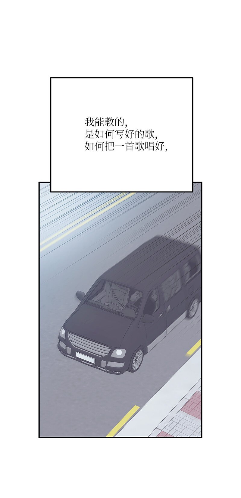 135 你不适合做偶像(1/2)-第130话