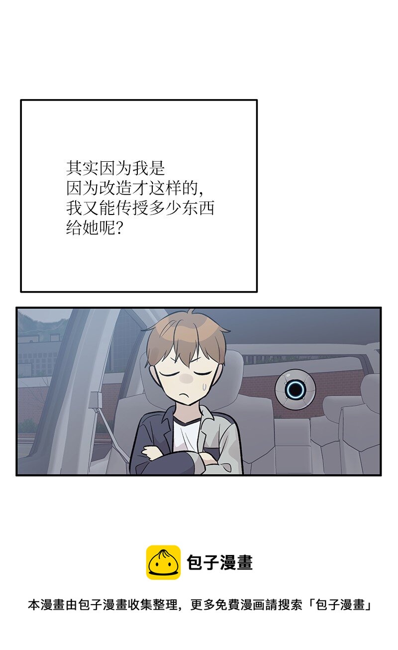 135 你不适合做偶像(1/2)-第130话