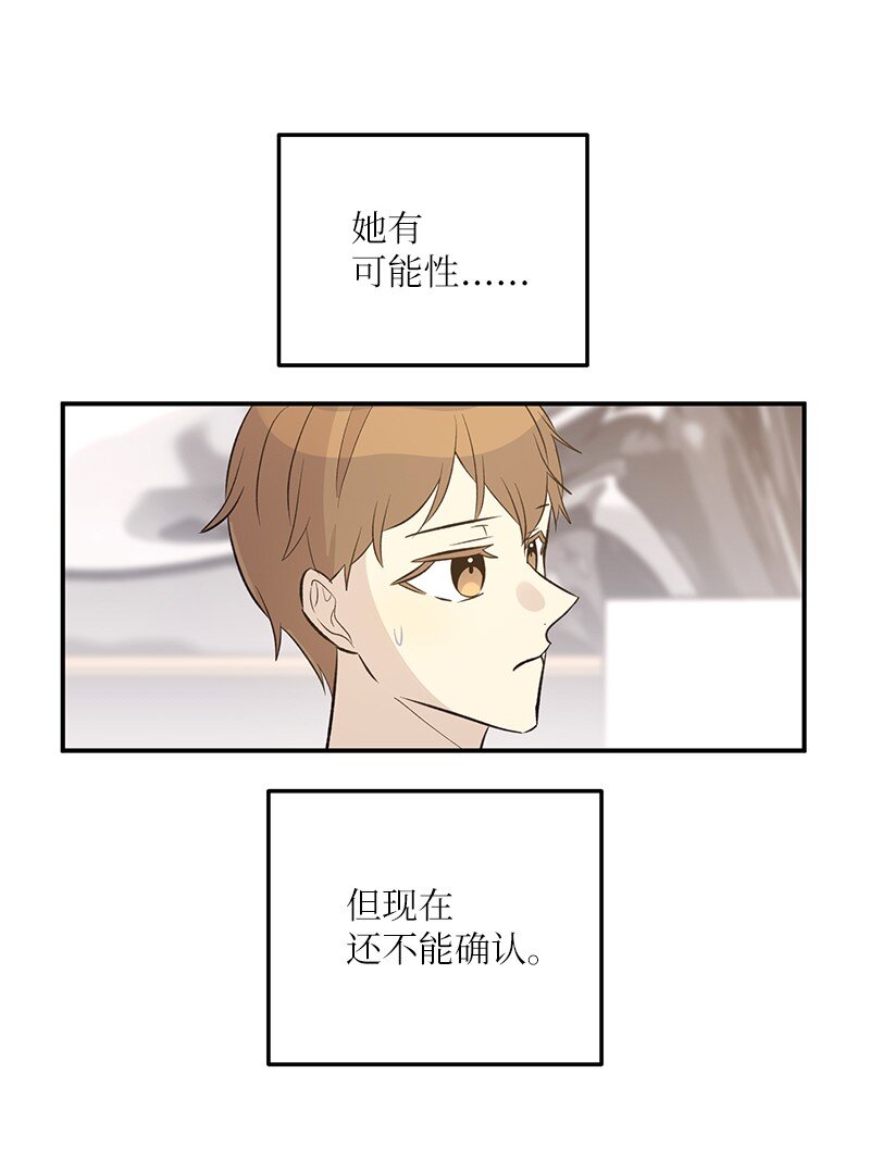 135 你不适合做偶像(1/2)-第130话