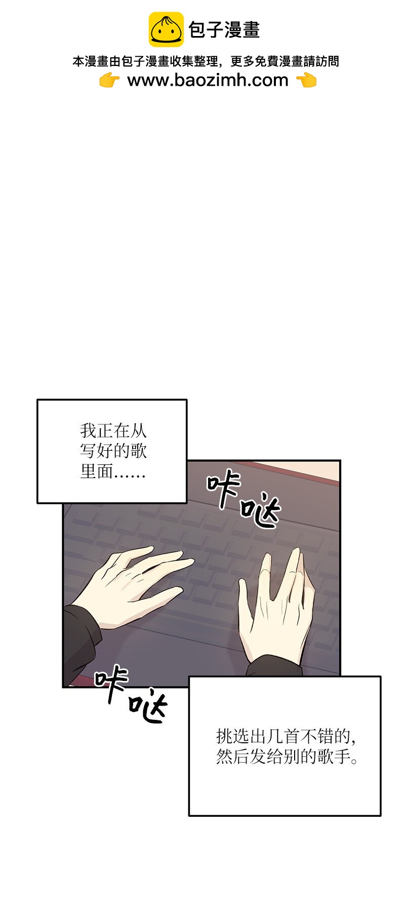 137 请做我的制作人(1/2)-第132话