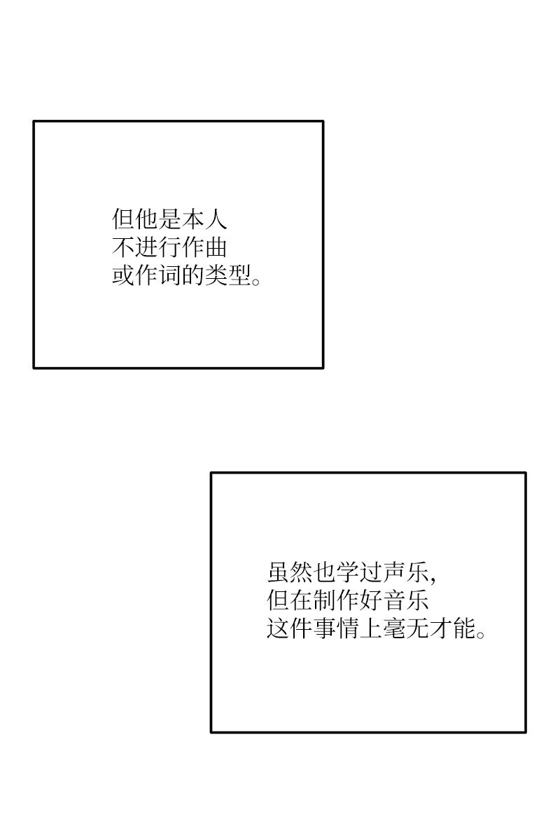 137 请做我的制作人(1/2)-第132话