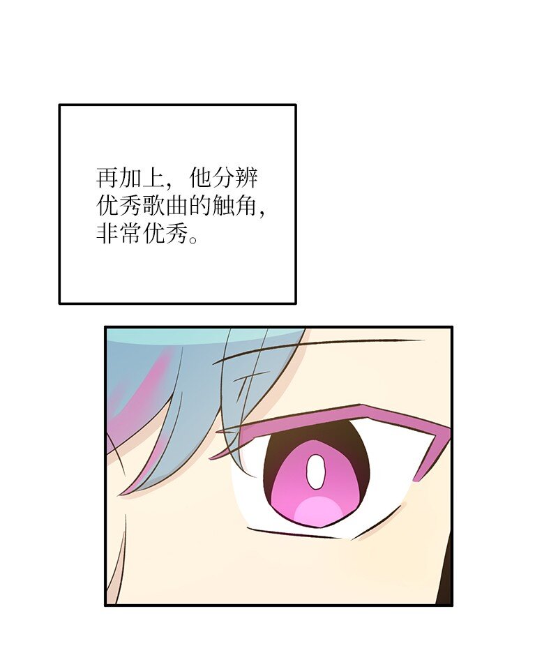 137 请做我的制作人(1/2)-第132话
