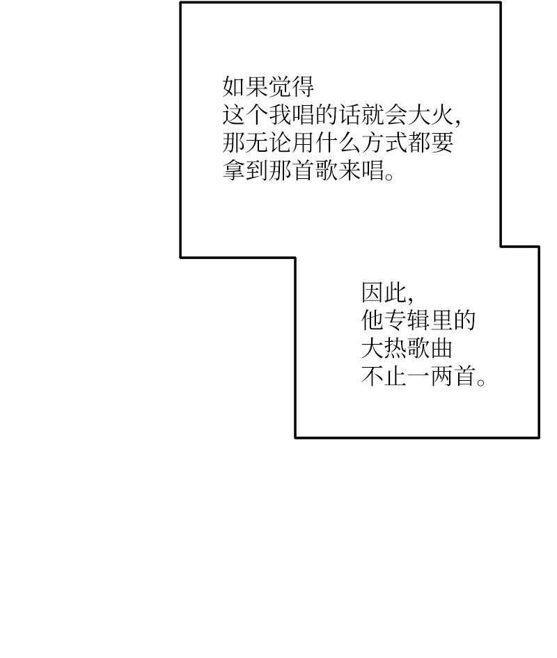 137 请做我的制作人(1/2)-第132话