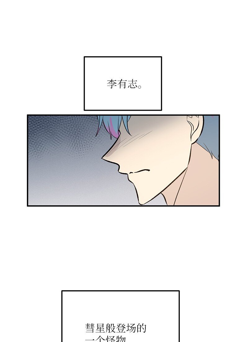 137 请做我的制作人(1/2)-第132话