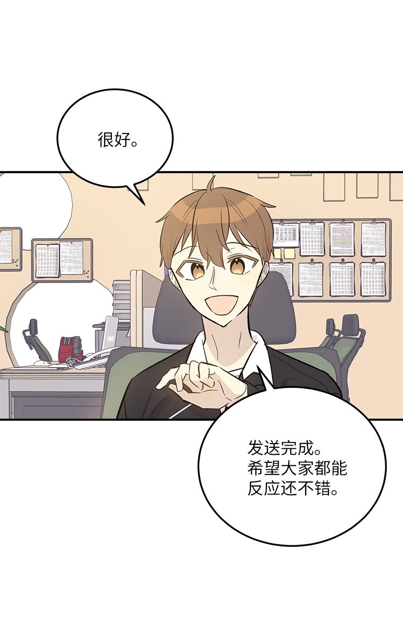 137 请做我的制作人(1/2)-第132话
