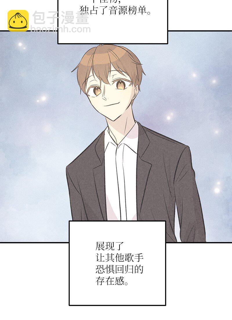 137 请做我的制作人(1/2)-第132话