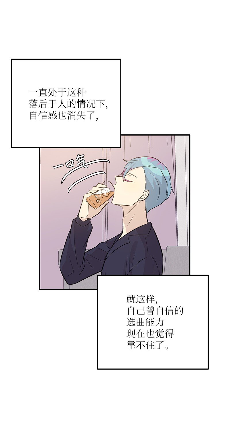 137 请做我的制作人(1/2)-第132话