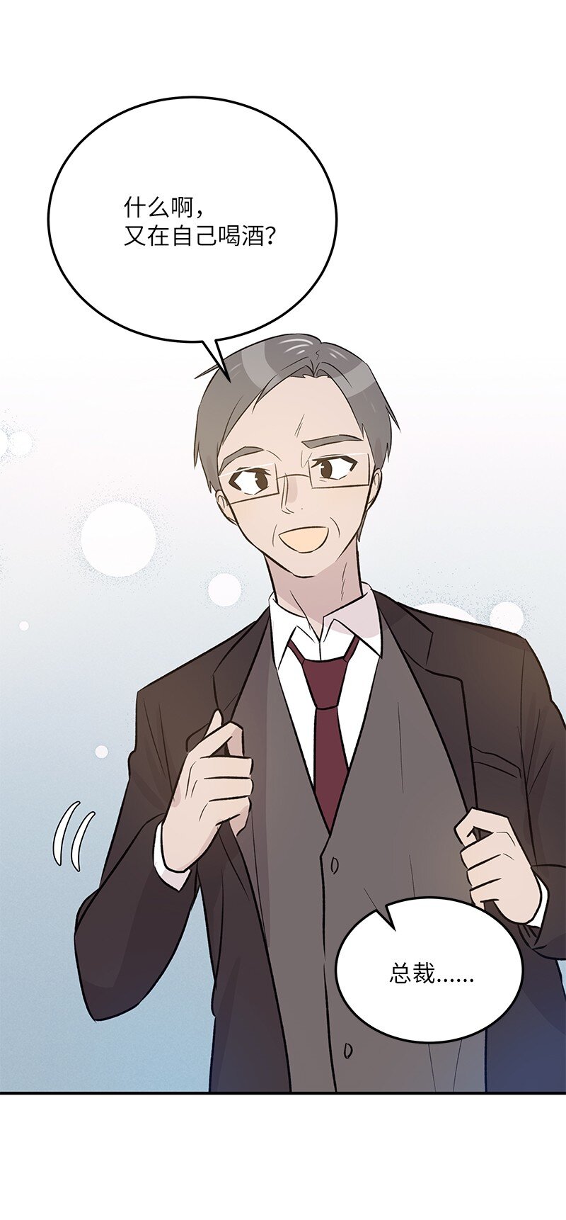137 请做我的制作人(1/2)-第132话