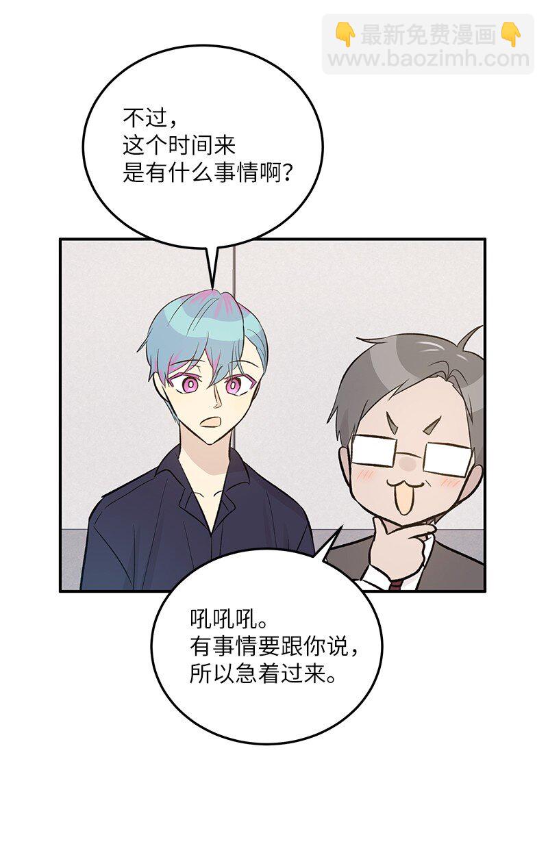 137 请做我的制作人(1/2)-第132话