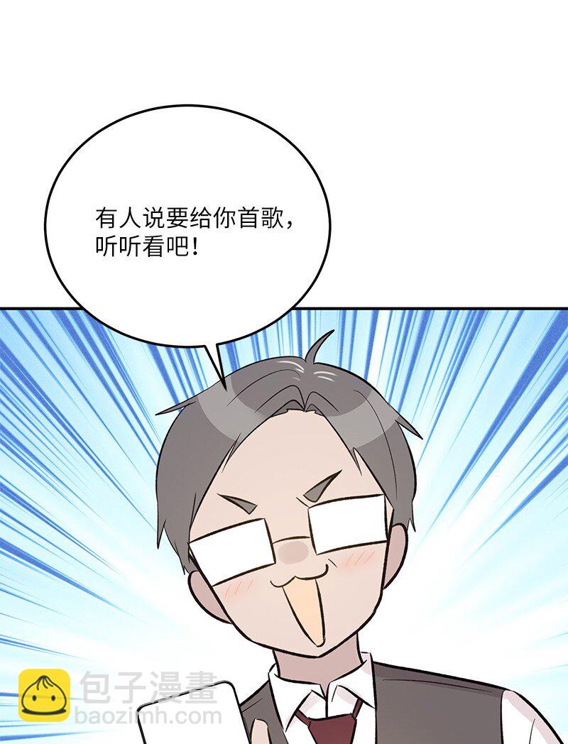 137 请做我的制作人(1/2)-第132话