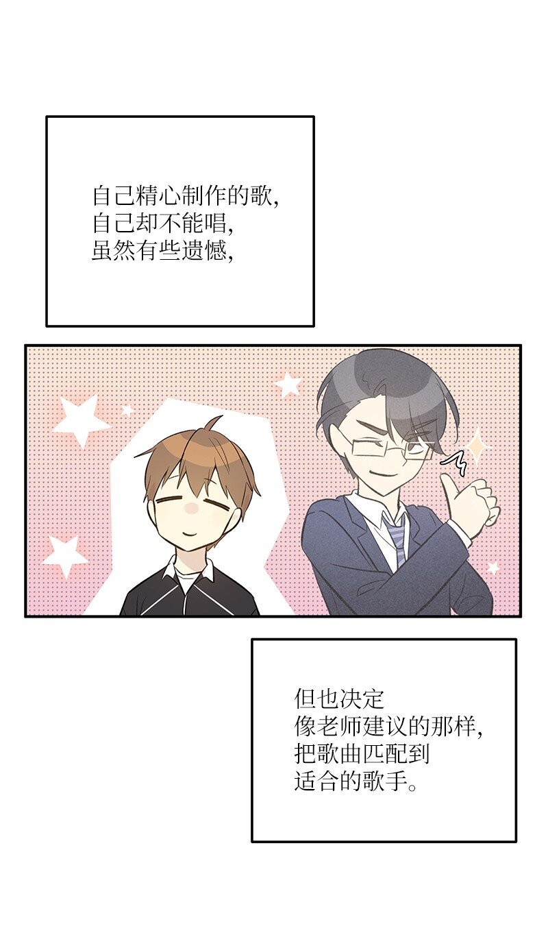 137 请做我的制作人(1/2)-第132话