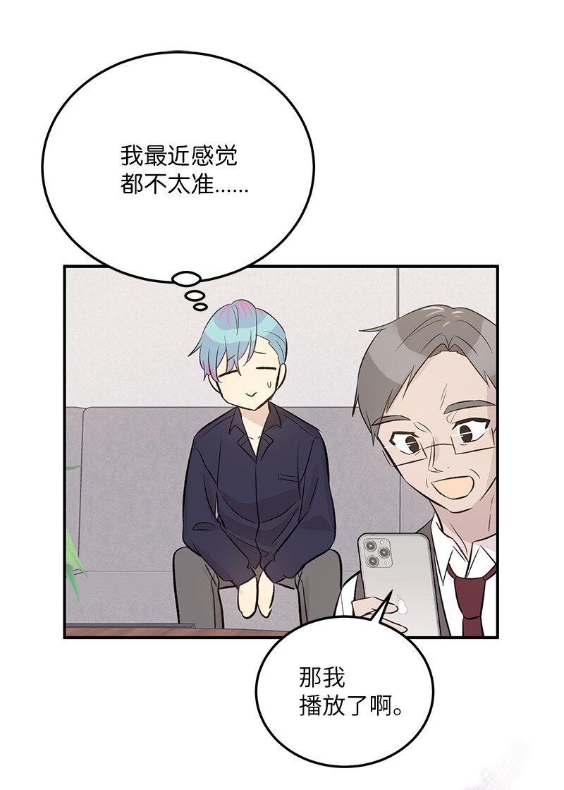 137 请做我的制作人(1/2)-第132话