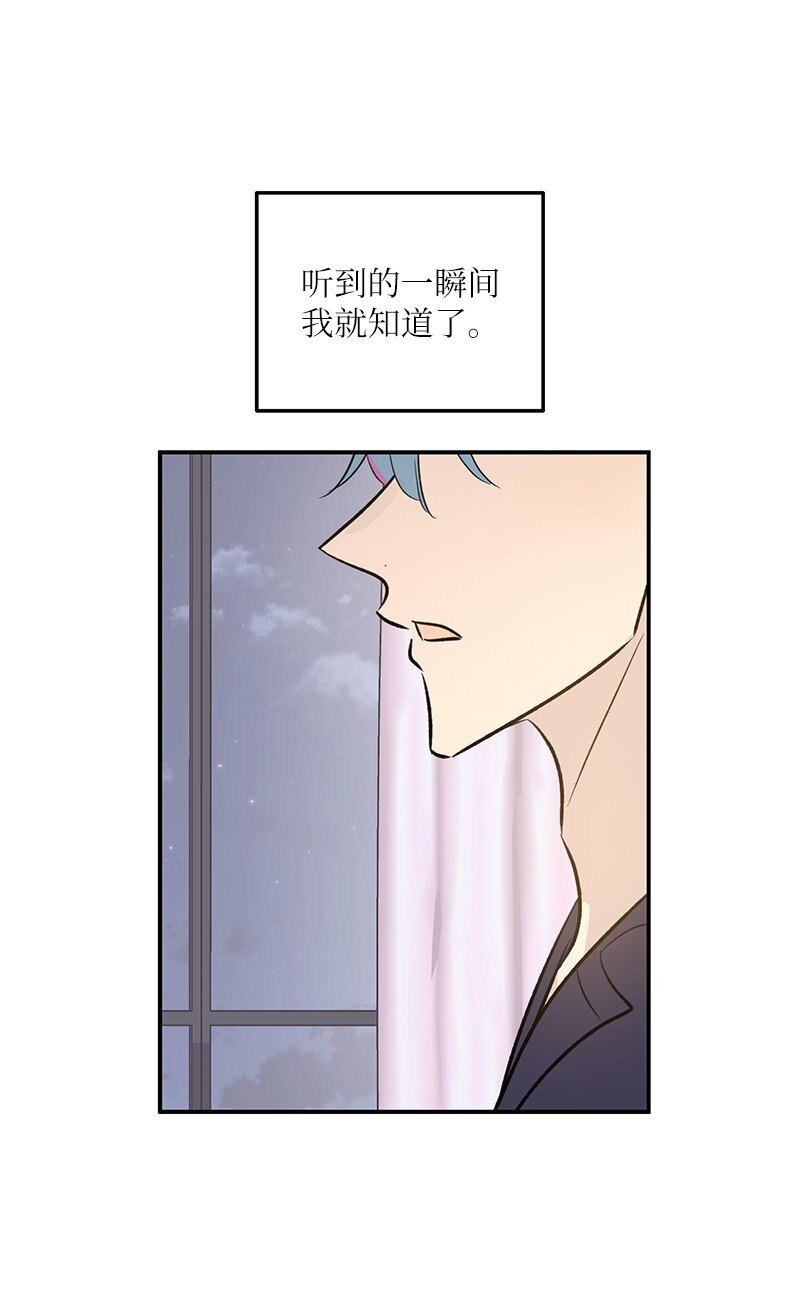 137 请做我的制作人(1/2)-第132话