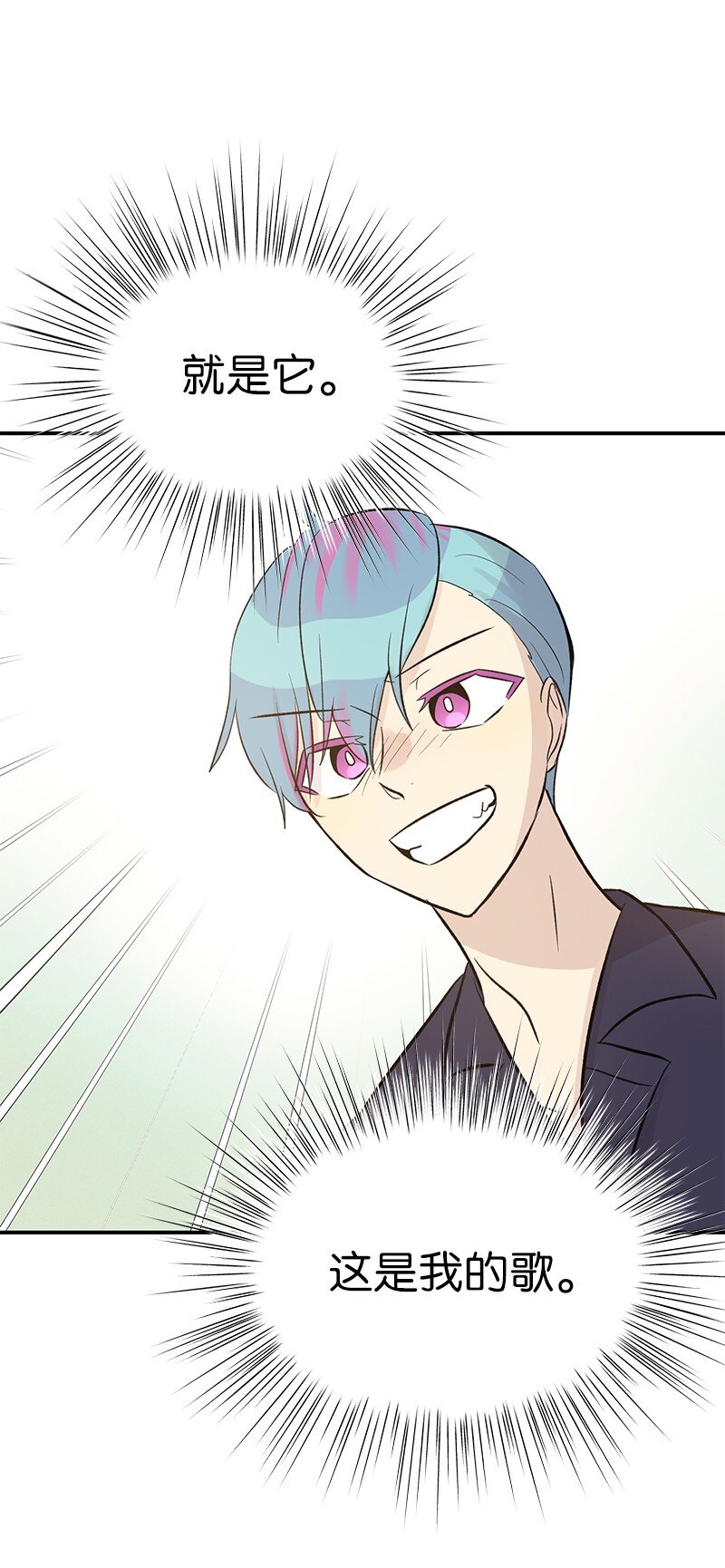 137 请做我的制作人(1/2)-第132话