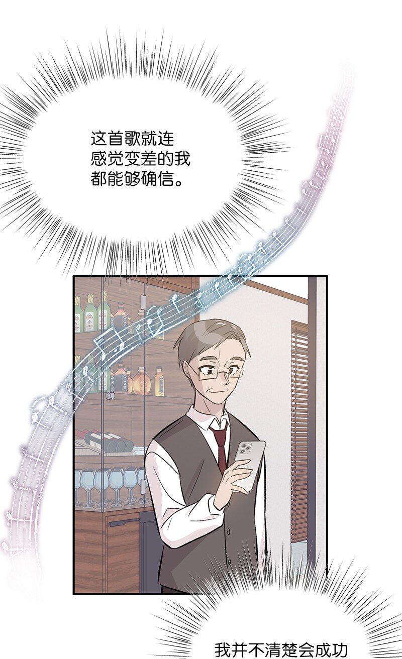 137 请做我的制作人(1/2)-第132话