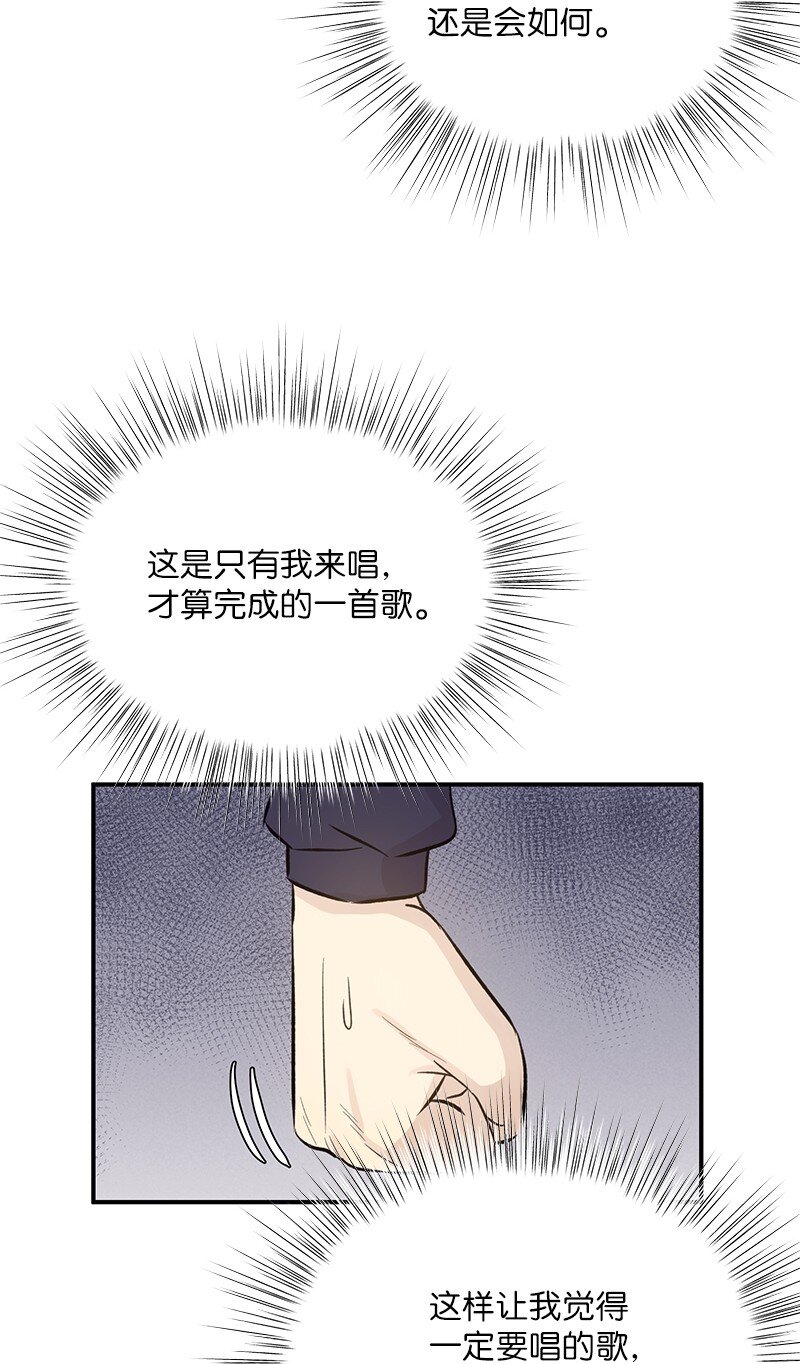 137 请做我的制作人(1/2)-第132话