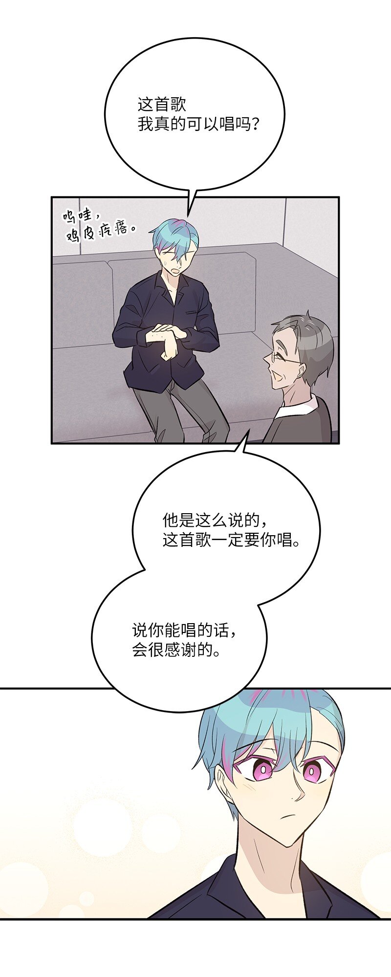 137 请做我的制作人(1/2)-第132话