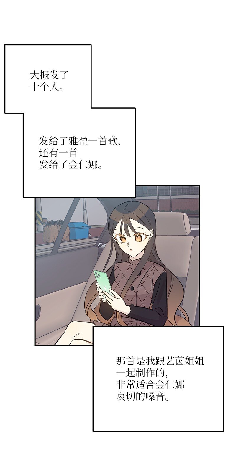 137 请做我的制作人(1/2)-第132话