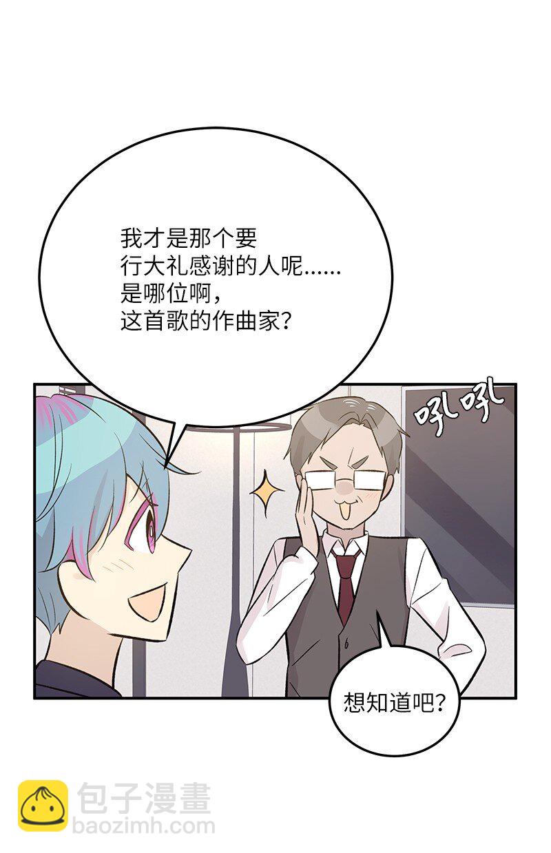 137 请做我的制作人(1/2)-第132话