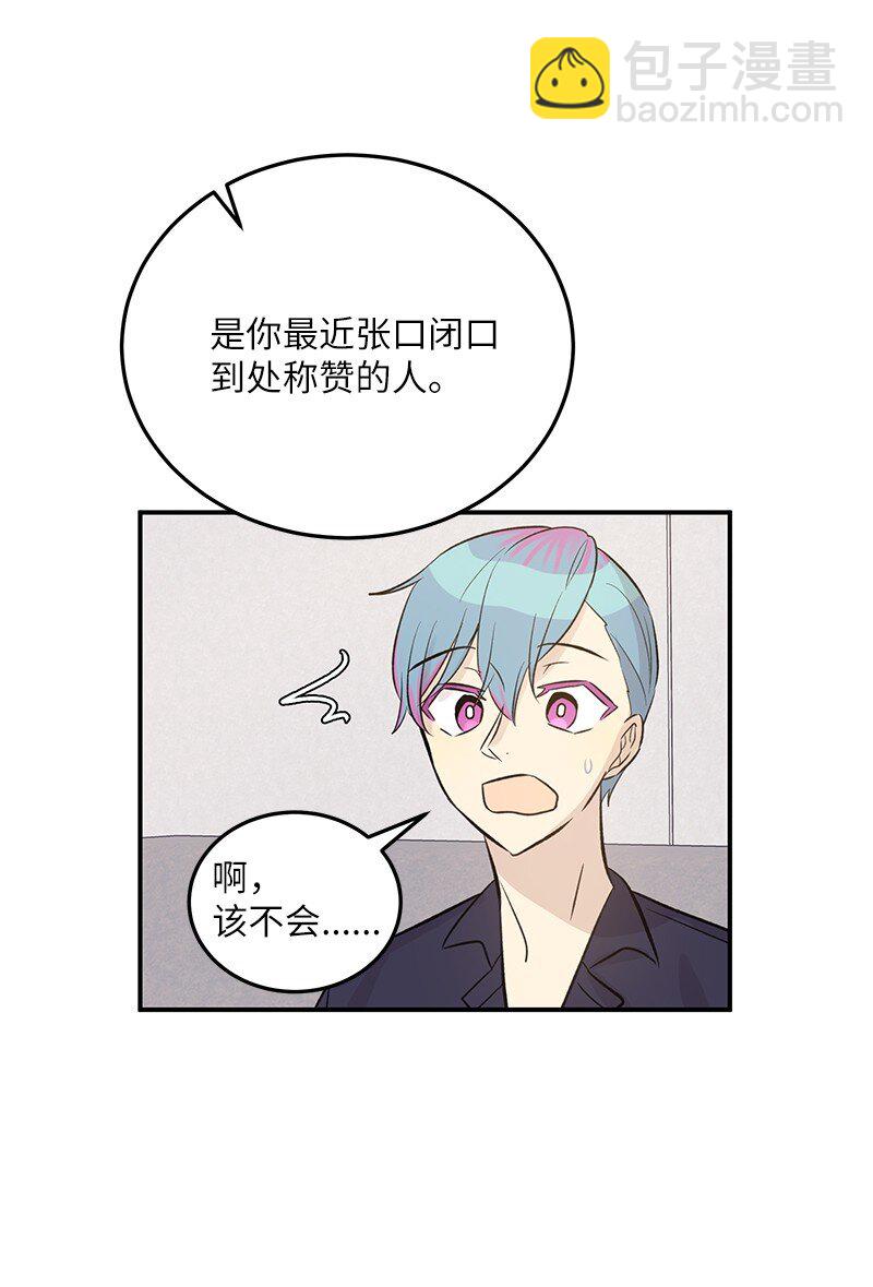137 请做我的制作人(1/2)-第132话