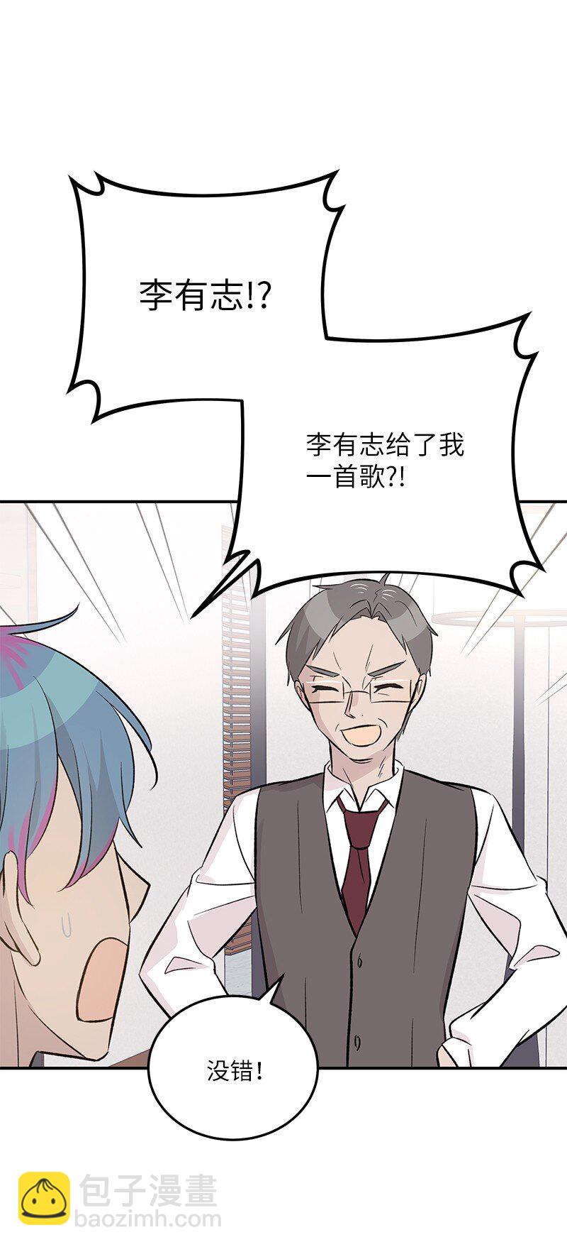137 请做我的制作人(1/2)-第132话