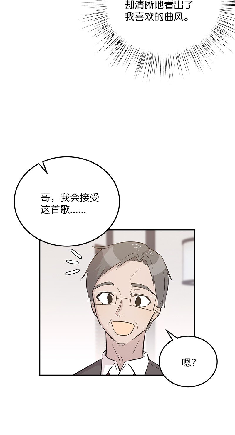 137 请做我的制作人(1/2)-第132话