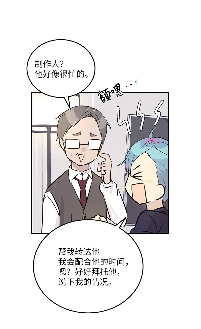 137 请做我的制作人(1/2)-第132话