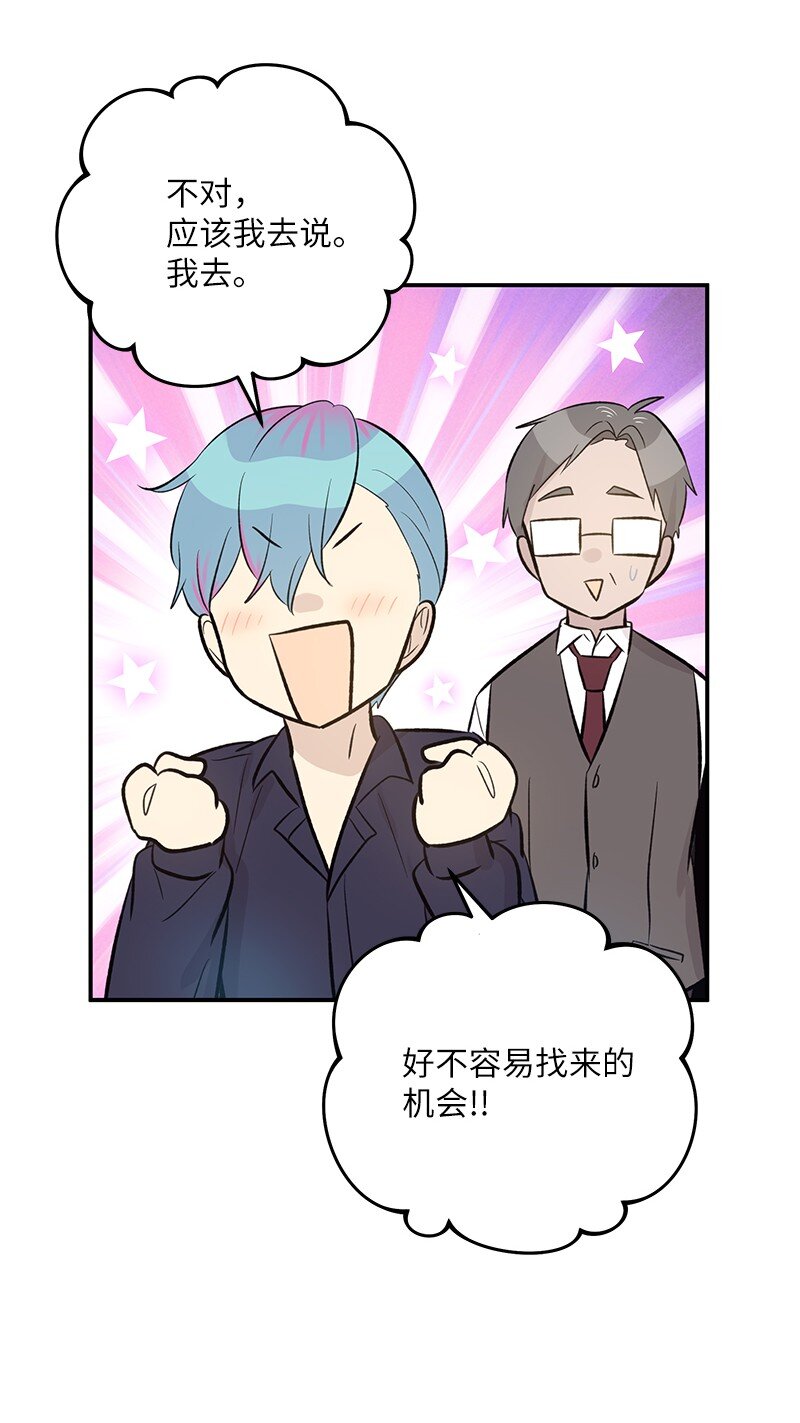 137 请做我的制作人(1/2)-第132话