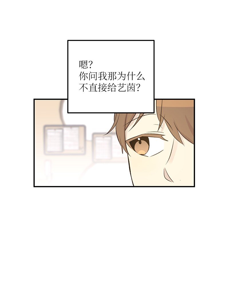 137 请做我的制作人(1/2)-第132话