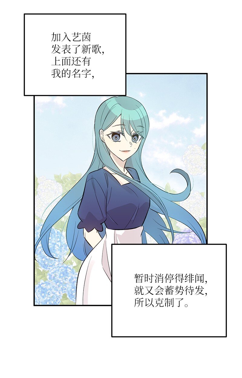 137 请做我的制作人(1/2)-第132话