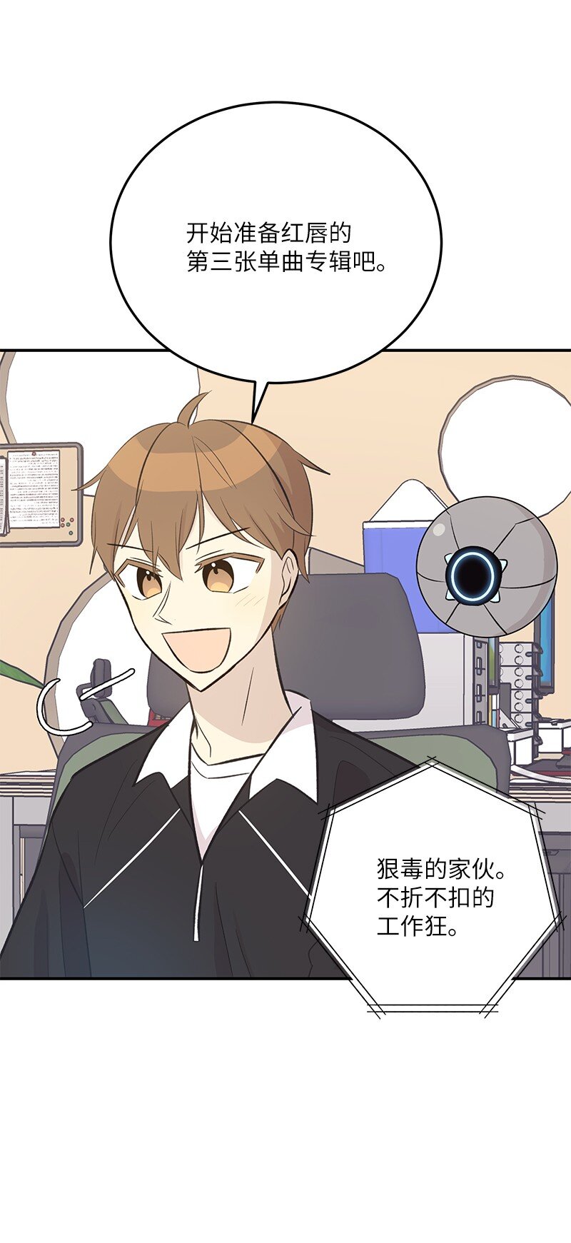 137 请做我的制作人(1/2)-第132话