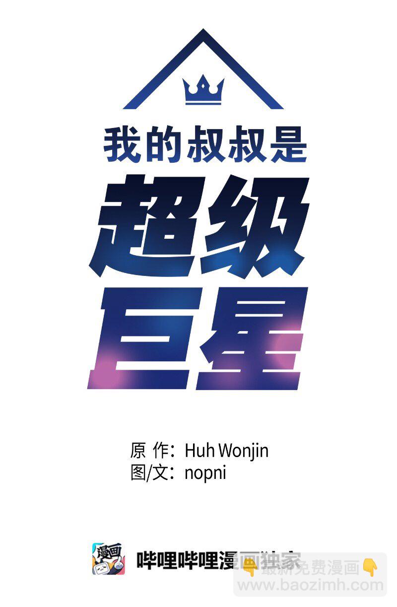 137 请做我的制作人(1/2)-第132话