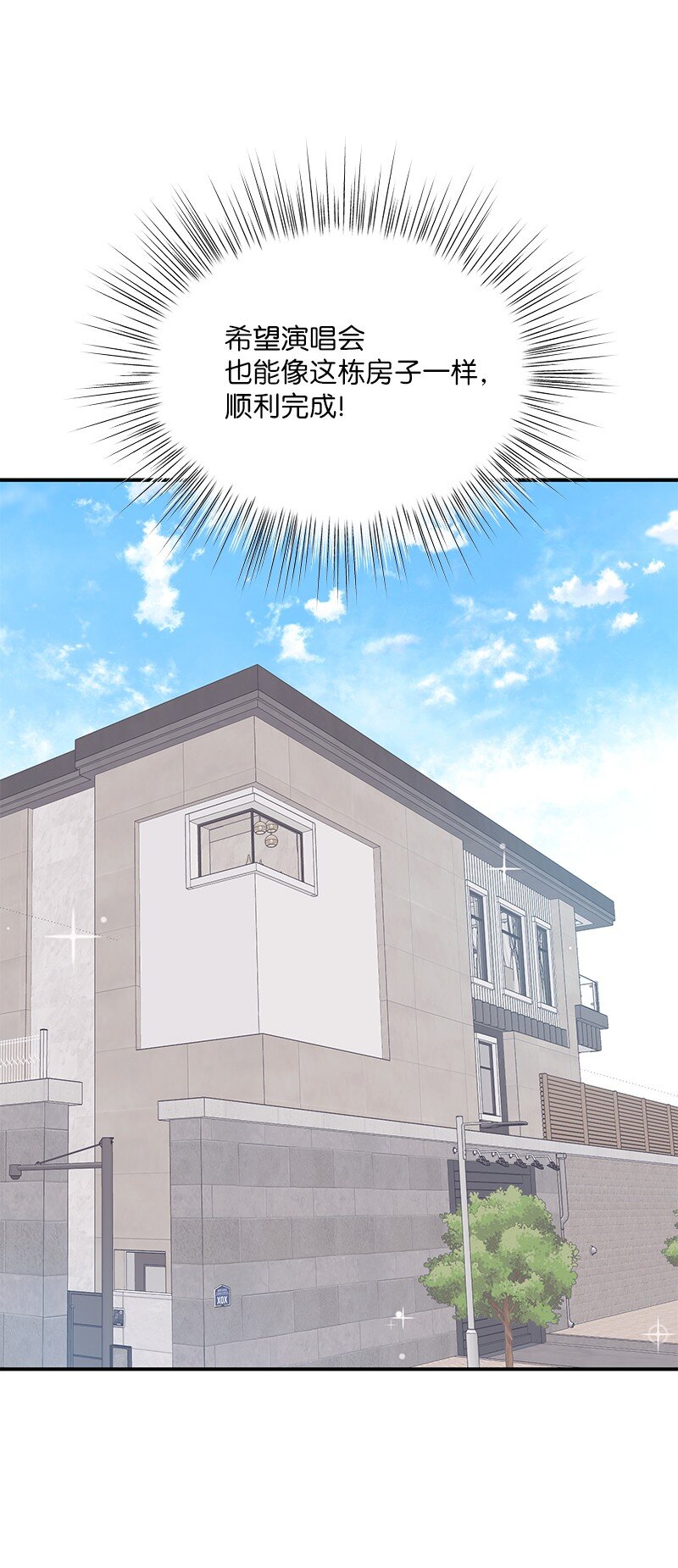 139 第一场演唱会(1/2)-第134话
