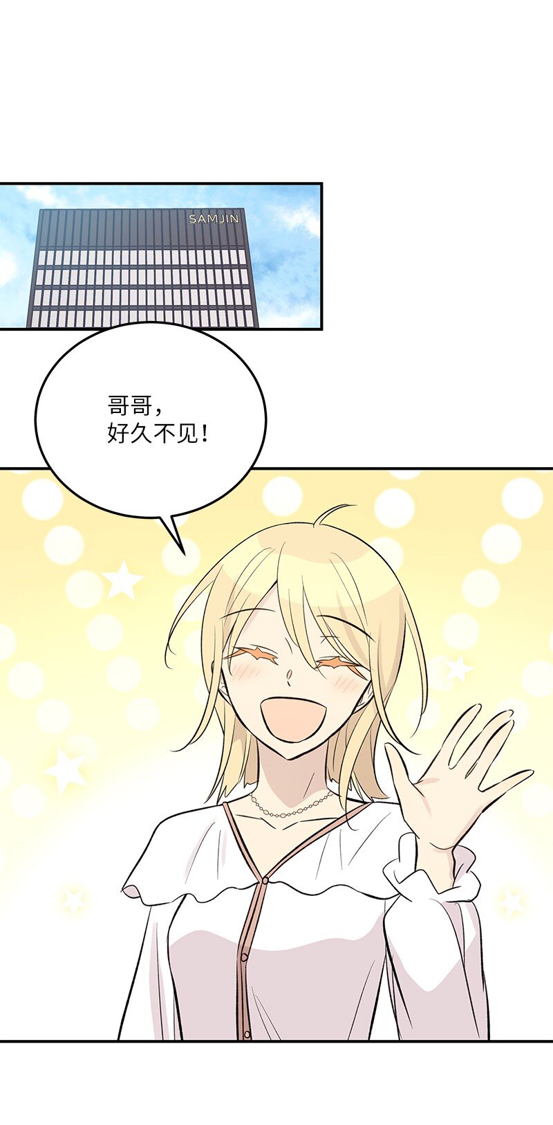 139 第一场演唱会(1/2)-第134话