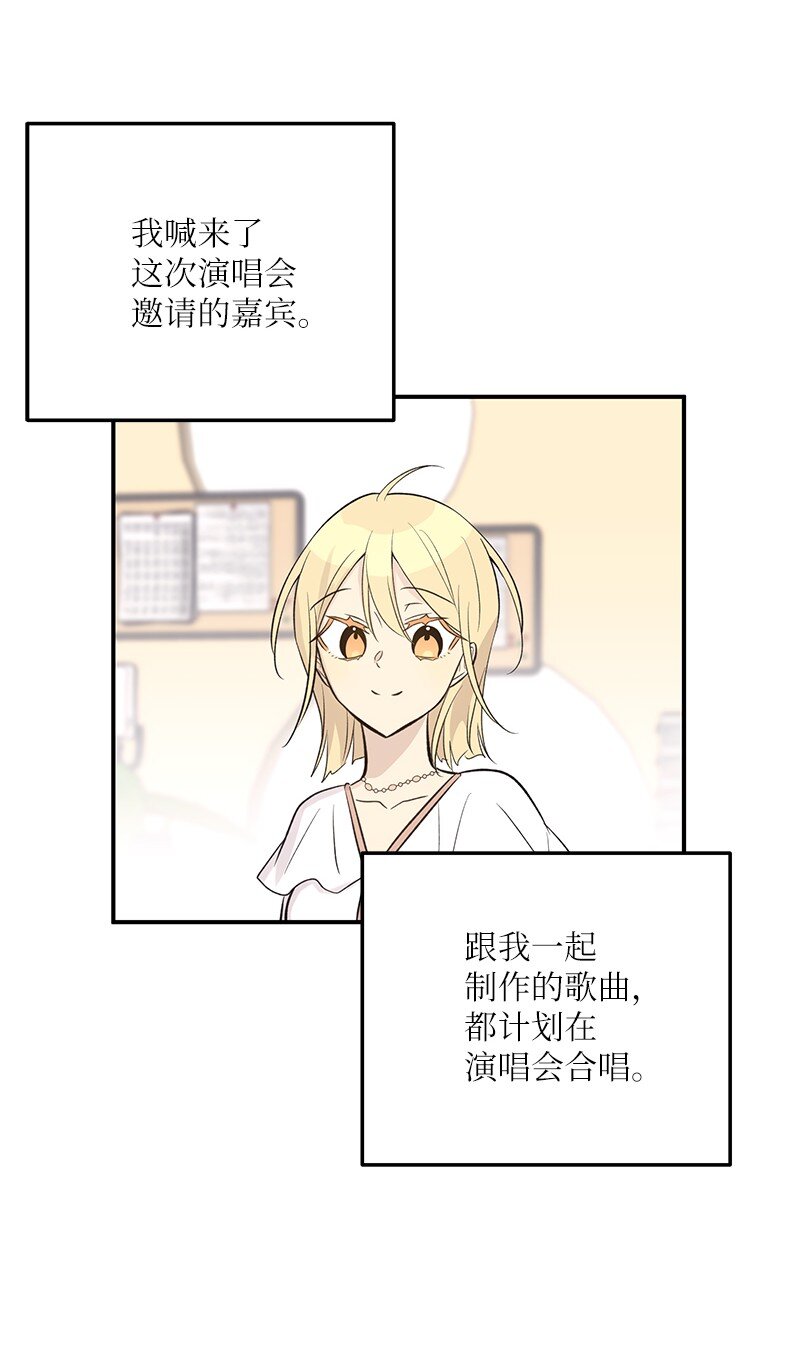 139 第一场演唱会(1/2)-第134话