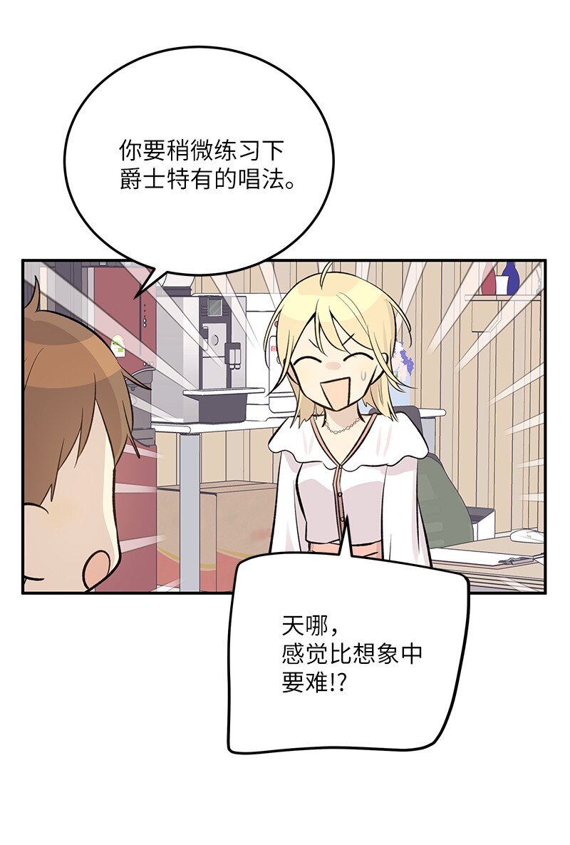 139 第一场演唱会(1/2)-第134话