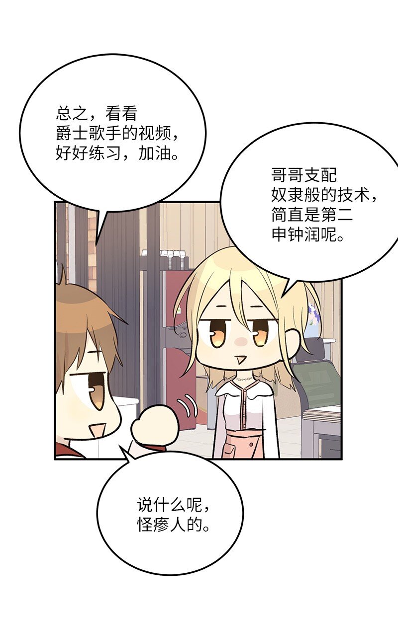 139 第一场演唱会(1/2)-第134话