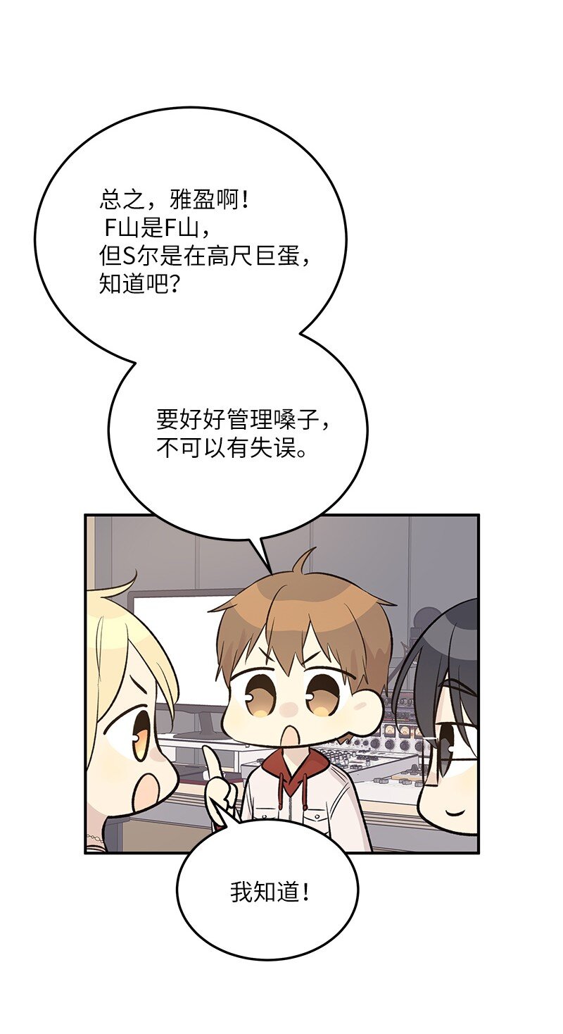 139 第一场演唱会(1/2)-第134话