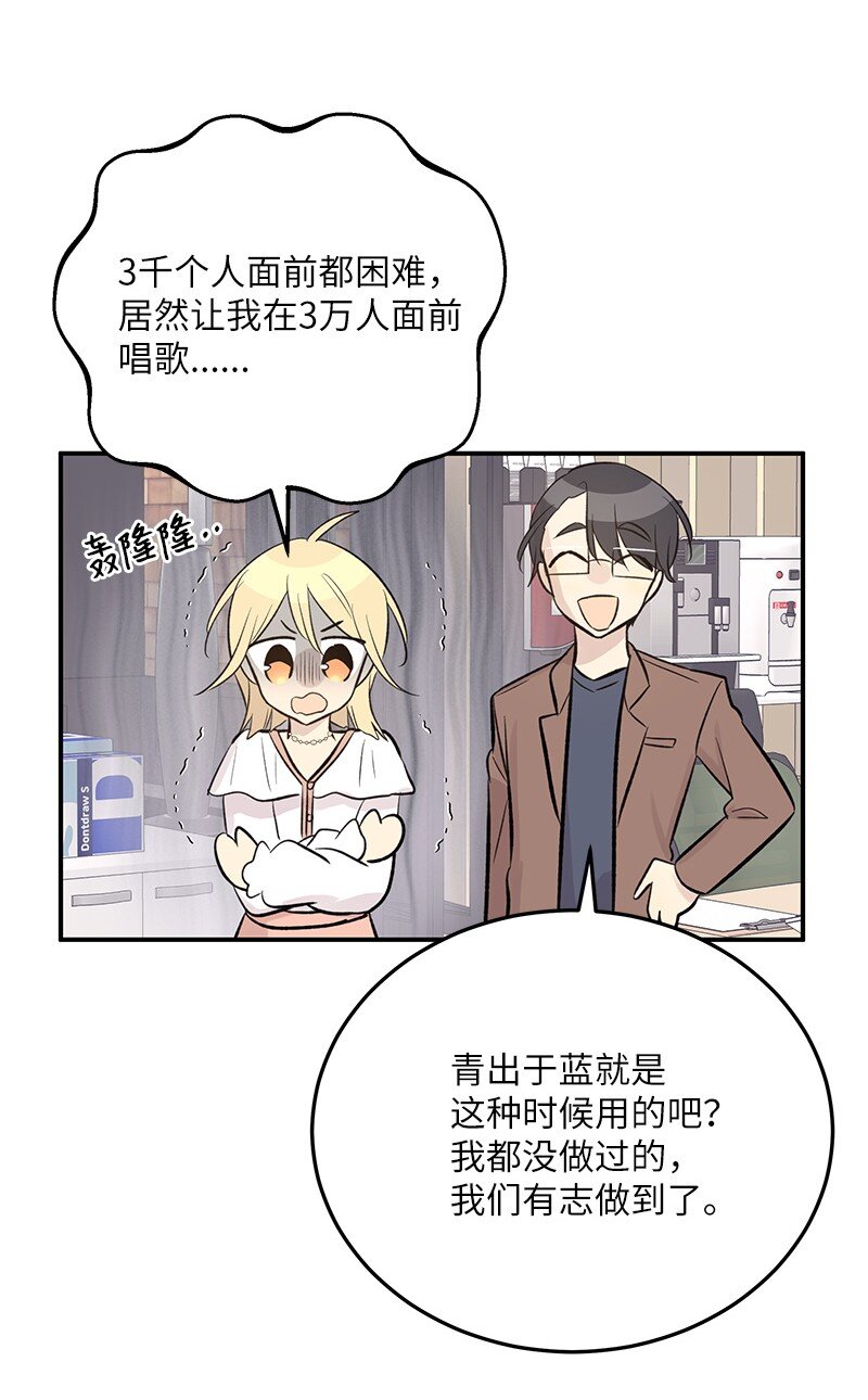 139 第一场演唱会(1/2)-第134话
