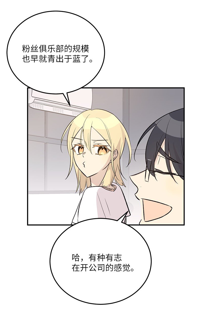 139 第一场演唱会(1/2)-第134话