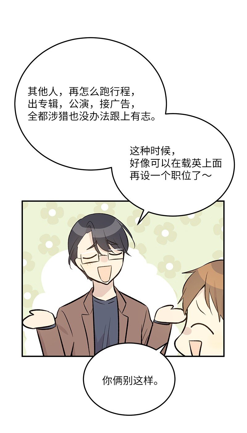 139 第一场演唱会(1/2)-第134话