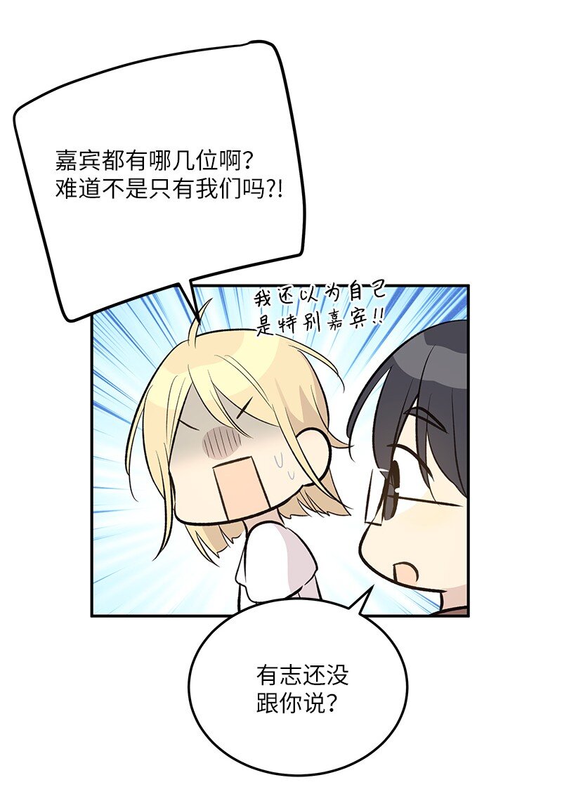 139 第一场演唱会(1/2)-第134话