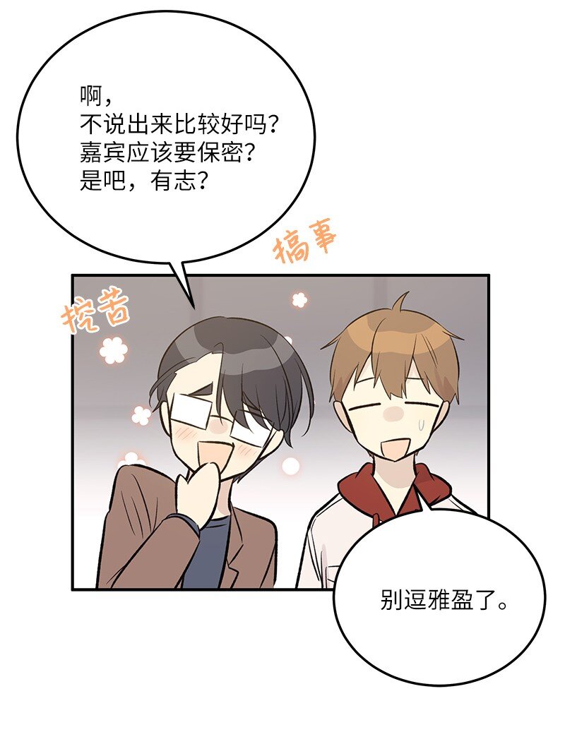 139 第一场演唱会(1/2)-第134话