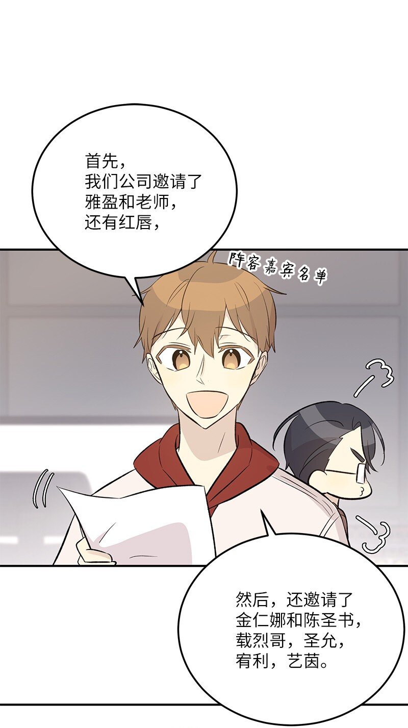 139 第一场演唱会(1/2)-第134话
