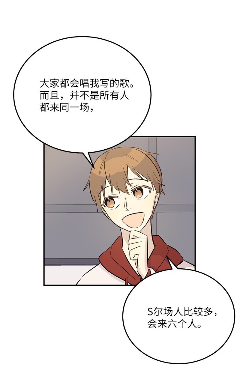 139 第一场演唱会(1/2)-第134话